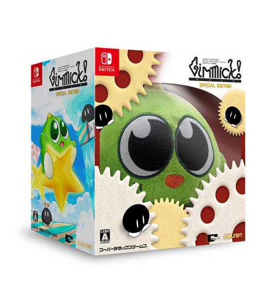 SUPERDELUXE GAMES 【Switch】 Gimmick！ Special Edition [Collectors Box] Switch用ソフト（パッケージ版）の商品画像