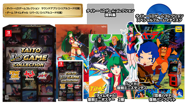 タイトーLDゲームコレクション 通常版 ニンテンドースイッチ 動作確認済 タイトー 【Switch】 タイトーLDゲームコレクション [通常版] Switch用