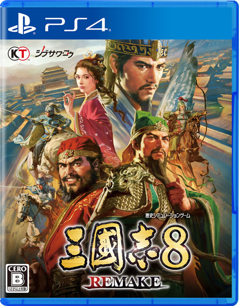Switch 三國志8 REMAKE　中古 美品】Switch 三國志8 REMAKE