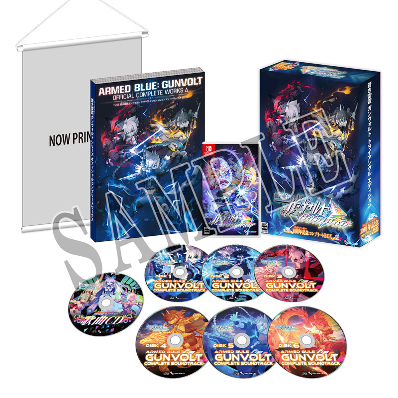 【Switch】 蒼き雷霆ガンヴォルト トライアングル エディション [10周年記念コンプリートBOX]