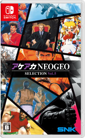 SNK 【Switch】 アケアカNEOGEO セレクション Vol.5 Switch用ソフト