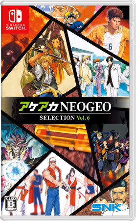 SNK 【Switch】 アケアカNEOGEO セレクション Vol.6 Switch用ソフト