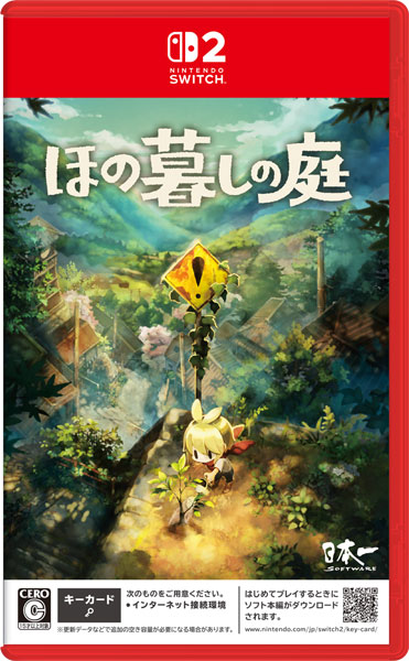 【Switch2】 ほの暮しの庭の商品画像