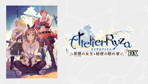 【PS4】 ライザのアトリエ ～常闇の女王と秘密の隠れ家～ DXの商品画像