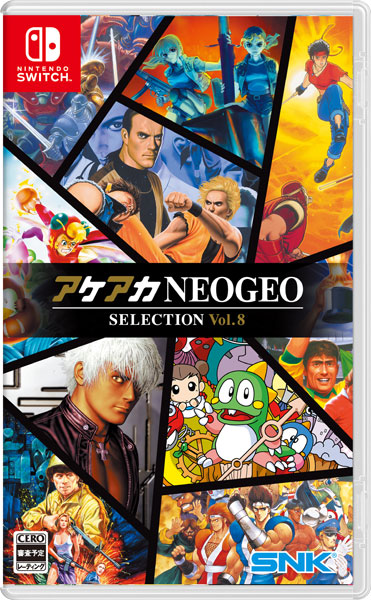 新品未開封 アケアカNEOGEO セレクション Vol 7 Vol 8 -Switch 2本