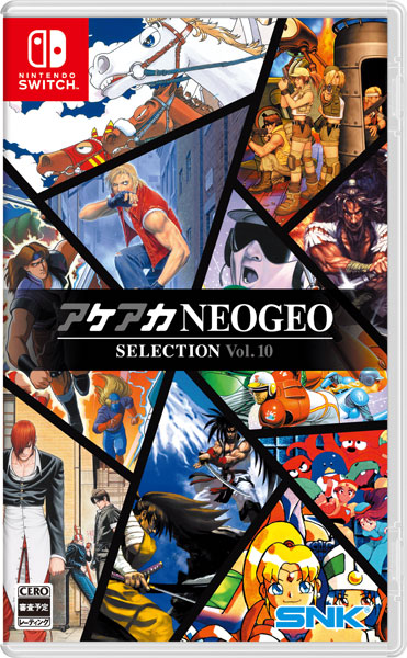 新品未開封 アケアカNEOGEO セレクション Vol 9 Vol 10 -Switch 2本