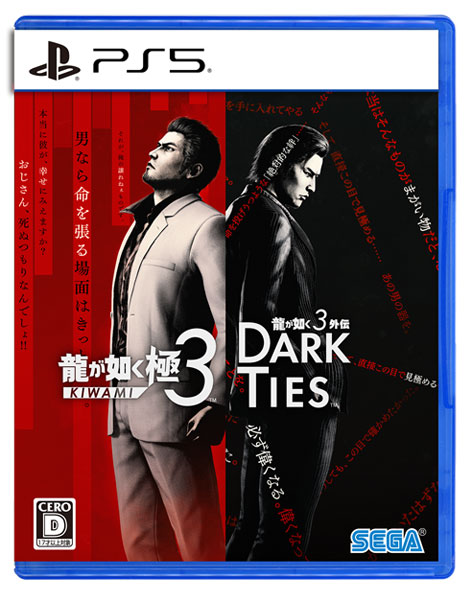 【PS5】 龍が如く 極3/龍が如く3外伝 Dark Tiesの商品画像