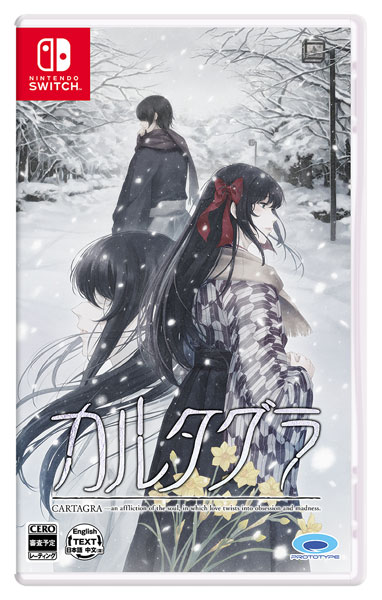 プロトタイプ 【Switch】 カルタグラ [通常版] Switch用ソフト
