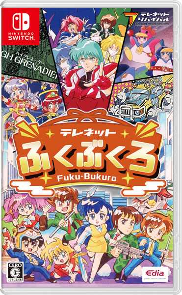エディア 【Switch】 テレネットふくぶくろ Switch用ソフト（パッケージ版）の商品画像
