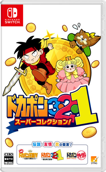 Switch】 ドカポン321 スーパーコレクション！ Switch用ソフト