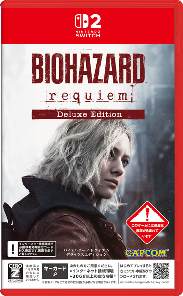 デラックスエディション