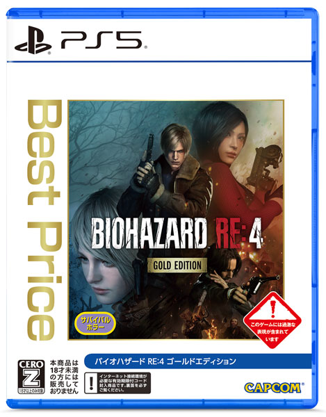 【PS5】 バイオハザード RE:4 GOLD EDITION [Best Price]の商品画像