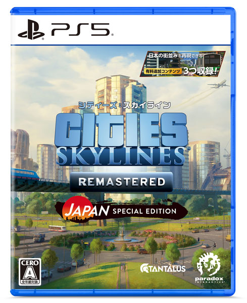 【PS5】 シティーズ:スカイライン リマスター ジャパンスペシャルエディションの商品画像