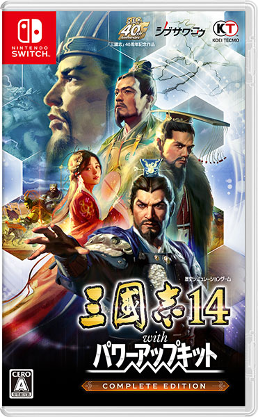 【Switch】 三國志14 with パワーアップキット Complete Editionの商品画像