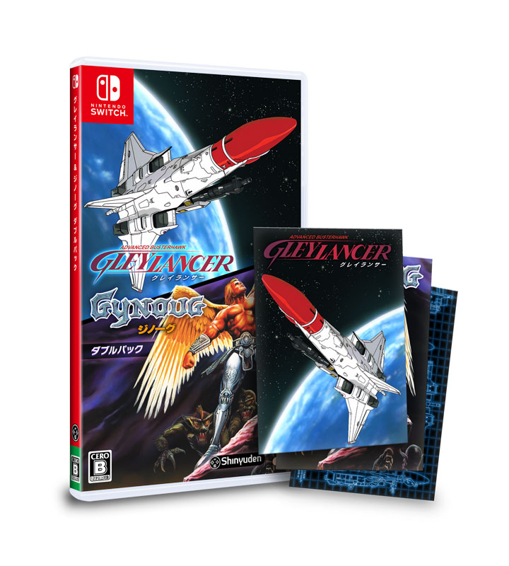 SUPERDELUXE GAMES 【Switch】 グレイランサー＆ジノーグ ダブルパック