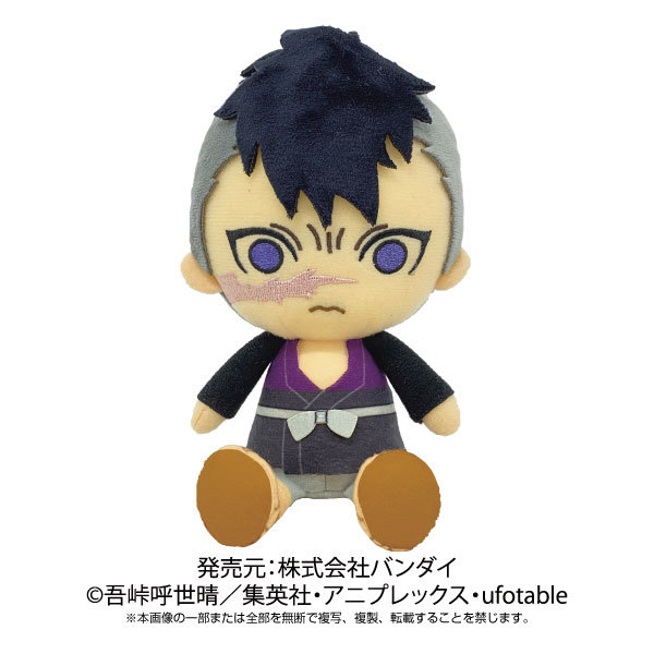 BANDAI バンダイ 鬼滅の刃 Chibiぬいぐるみ 玄弥 ぬいぐるみ - 最安値