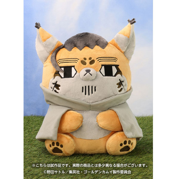 エンスカイ ゴールデンカムイ どうぶつフォーゼ 特大マスコット 5 月島