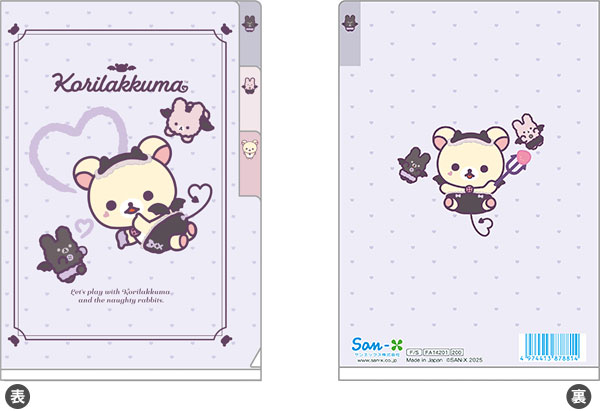 サンエックス リラックマ コリラックマのこあくま気分 ミニインデックスホルダー A6 FA14201の商品画像