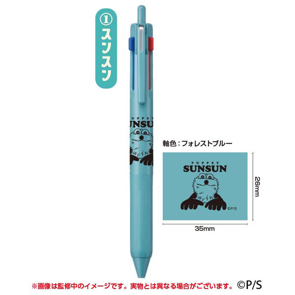 エンスカイ ジェットストリーム 3色 パペットスンスン （1）スンスン フォレストブルー（黒・赤・青） 0.5mmの商品画像