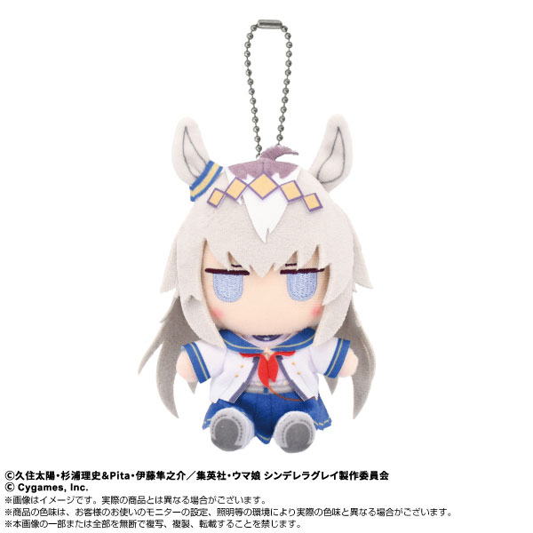 バンダイ ウマ娘 シンデレラグレイ Chibiぬいおすわりマスコット オグリキャップの商品画像