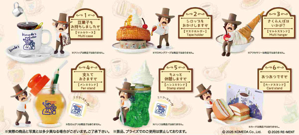 リーメント リーメント ちょっと一息 ですくdeコメダ珈琲店（全6種入