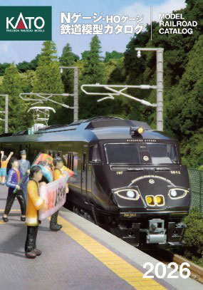 カトー KATO Nゲージ・HOゲージ鉄道模型カタログ2026 25-000 その他