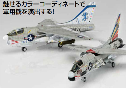 モデルアート増刊 飛行機模型スペシャルＮｏ．５３ ２０２６年５月号 （モデルアート社）の商品画像