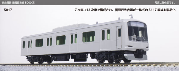 カトー 東急電鉄 田園都市線 5000系 4両基本セット 10-1454の商品画像