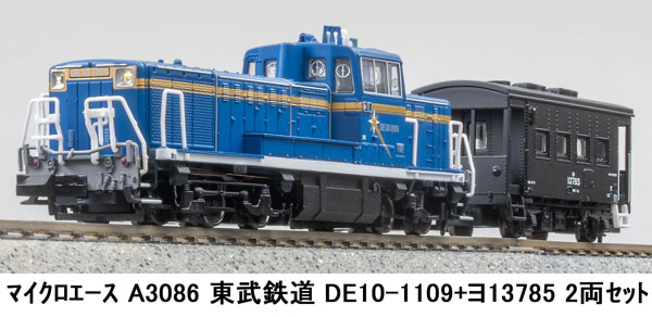 マイクロエース マイクロエース 東武鉄道 DE10-1109＋ヨ13785 2両セット A3086 模型、プラモデルの車両 - 最安値・価格 ...