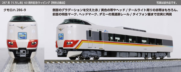 ポポンデッタ ポポンデッタ 都営5500形 浅草線 後期車アンテナ付8両