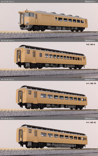 カトー キハ181系「はくと」 5両セット 10-2017の商品画像