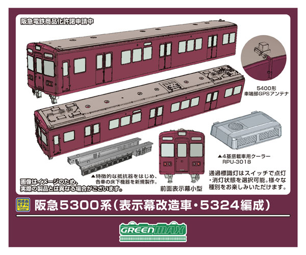 7両編成セット
