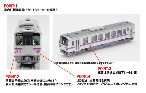 トミーテック トミックス JR キハ120-300形ディーゼルカー（芸備線・更新車）セット 98161 トミックス 模型、プラモデルの車両の商品画像