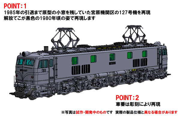 トミーテック TOMIX JR EF81-400形電気機関車（JR九州仕様） 7145 模型