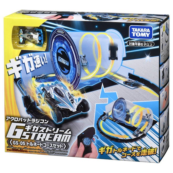 ギガストリーム実質全種セット ラジコン ギガストリーム」の人気商品 