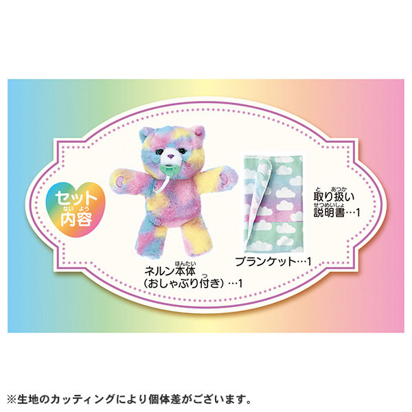 タカラトミー タカラトミー だっこしてネルン マシュマロうさぎ