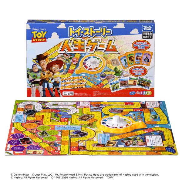 タカラトミー トイ・ストーリー 人生ゲームの商品画像