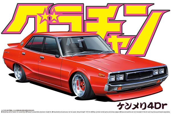 青島文化教材社 ケンメリ 4Dr （1/24スケール グラチャン No.7 042717