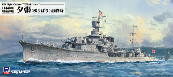 日本海軍 軽巡洋艦 夕張 最終時 （1/700スケール スカイウェーブ W233 ）の商品画像