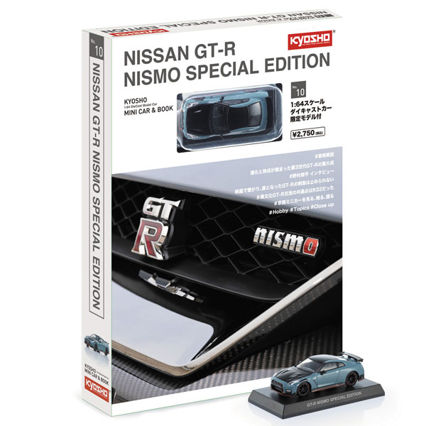 京商 KYOSHO MINI CAR ＆ BOOK No.10 日産 GT-R ニスモ