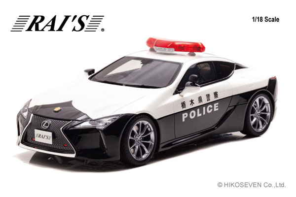ヒコセブン レクサス LC500 （URZ100） 2020 栃木県警察交通部交通機動隊車両 （1/18スケール レジン RAIS パトロールカー H7182002） おもちゃのミニカーの商品画像