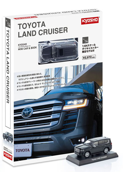 京商】トヨタ・300系ランドクルーザー ZX ランクル 1/64スケール①