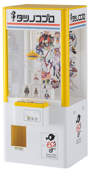 ハセガワ クレーンゲーム “タツノコプロ60周年記念Ver.” （1/12