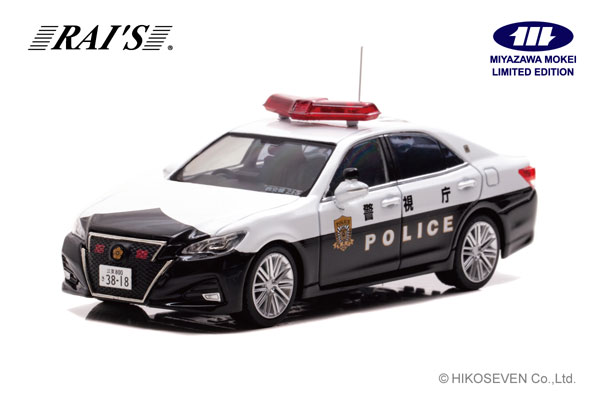 トヨタ クラウン アスリート （GRS214） 2023 警視庁交通部交通機動隊車両 （4交213） （1/43スケール ダイキャスト RAIS パトロールカー 宮沢模型（株）流通限定商品 HL432301）