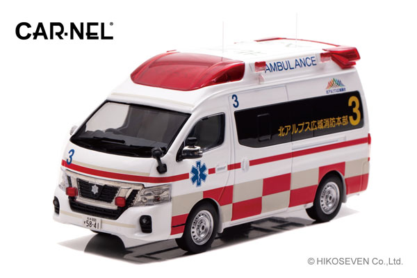 1/43 日産 パラメディック 2022 長野県北アルプス広域消防本部高規格救… CARNEL 1/43日産 パラメディック 2022 長野県北アルプス広域消防