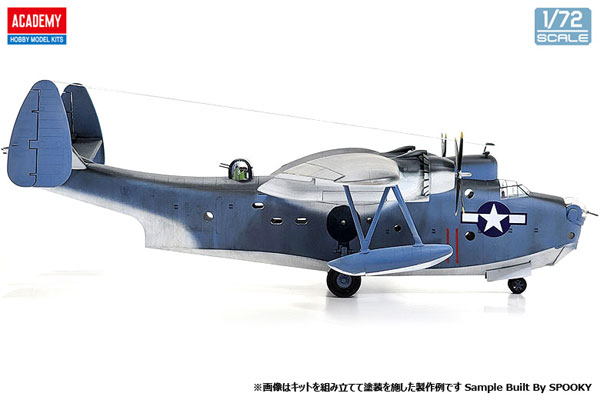 1/72 PBM-5A マーチンマリナー プラモデル [アカデミー]の商品画像