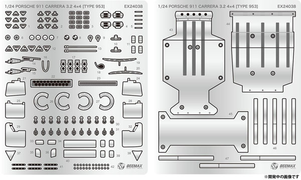 1/24 ポルシェ 911 カレラ 3.2 4×4 （タイプ953） 1984 パリ-ダカール ラリー ウィナー用 ディテールアップパーツ [プラッツ/BEEMAX]の商品画像