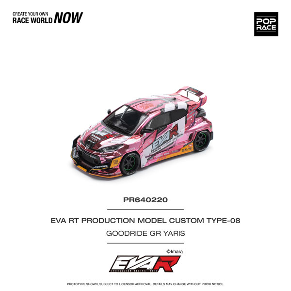 ポップレース エヴァ RT8号機 GOODRIDE GRヤリス （1/64スケール ダイ