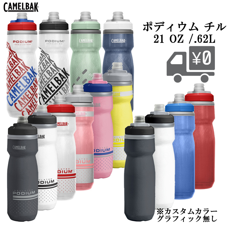  bicycle bottle potium Chill 620ML V5 [ CAMELBAK ] Camel back bicycle for drink cycle bottle flask s quiz bottle 