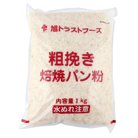 旭トラストフーズ 粗挽き 焙焼パン粉 1kg×1袋の商品画像